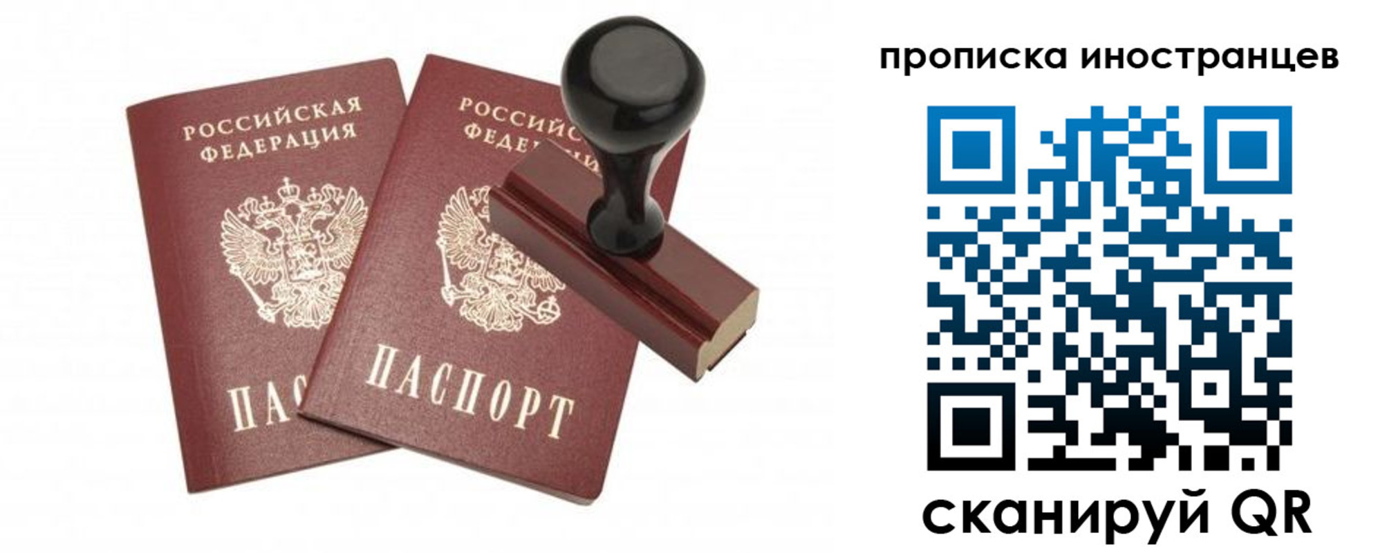 прописка иностранных граждан в Нерюнгри